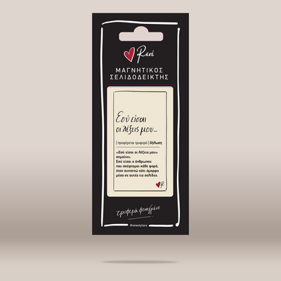 A black hanging card package with Greek text and a cream label in the center, photographed against a plain warm beige background with a soft shadow underneath.