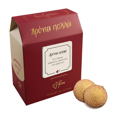 Love Cookies Premium / Χρόνια πολλά