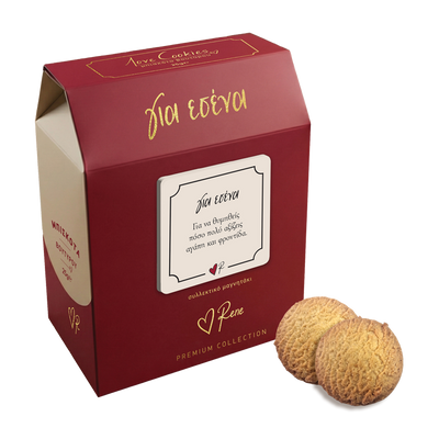 Love Cookies Premium / Για εσένα