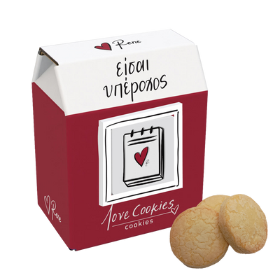 Love Cookies / Είσαι Υπέροχος