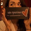 Love Words / Να προσέχεις