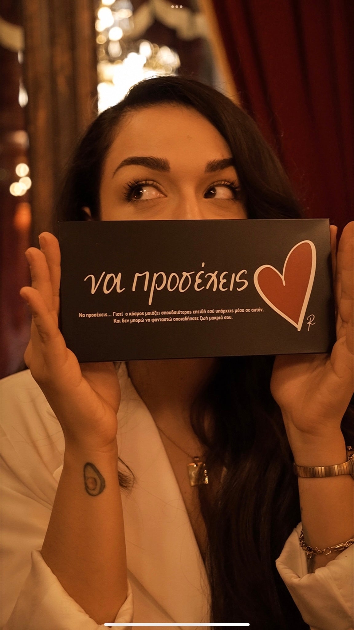 Love Words / Να προσέχεις