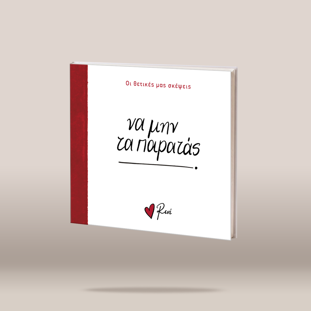 A hardcover book titled, featuring a white cover with a textured red spine band and red/black text, shown floating against a neutral beige background.