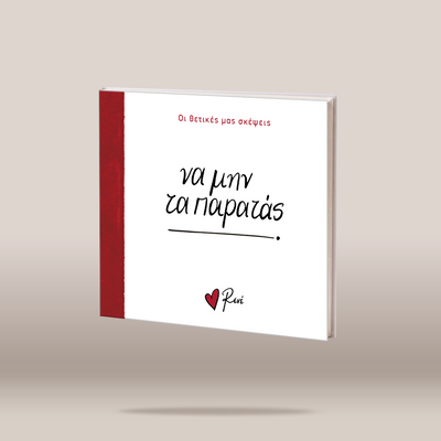 A hardcover book titled, featuring a white cover with a textured red spine band and red/black text, shown floating against a neutral beige background.