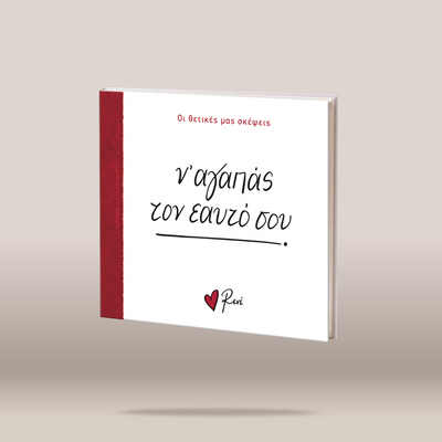 A hardcover book titled  featuring a white cover with a textured red spine band and red/black text, shown floating against a neutral beige background.