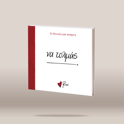 A hardcover book titled, featuring a white cover with a textured red spine band and red/black text, shown floating against a neutral beige background.