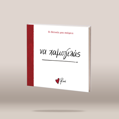 A hardcover book titled featuring a white cover with a textured red spine band and red/black text, shown floating against a neutral beige background.