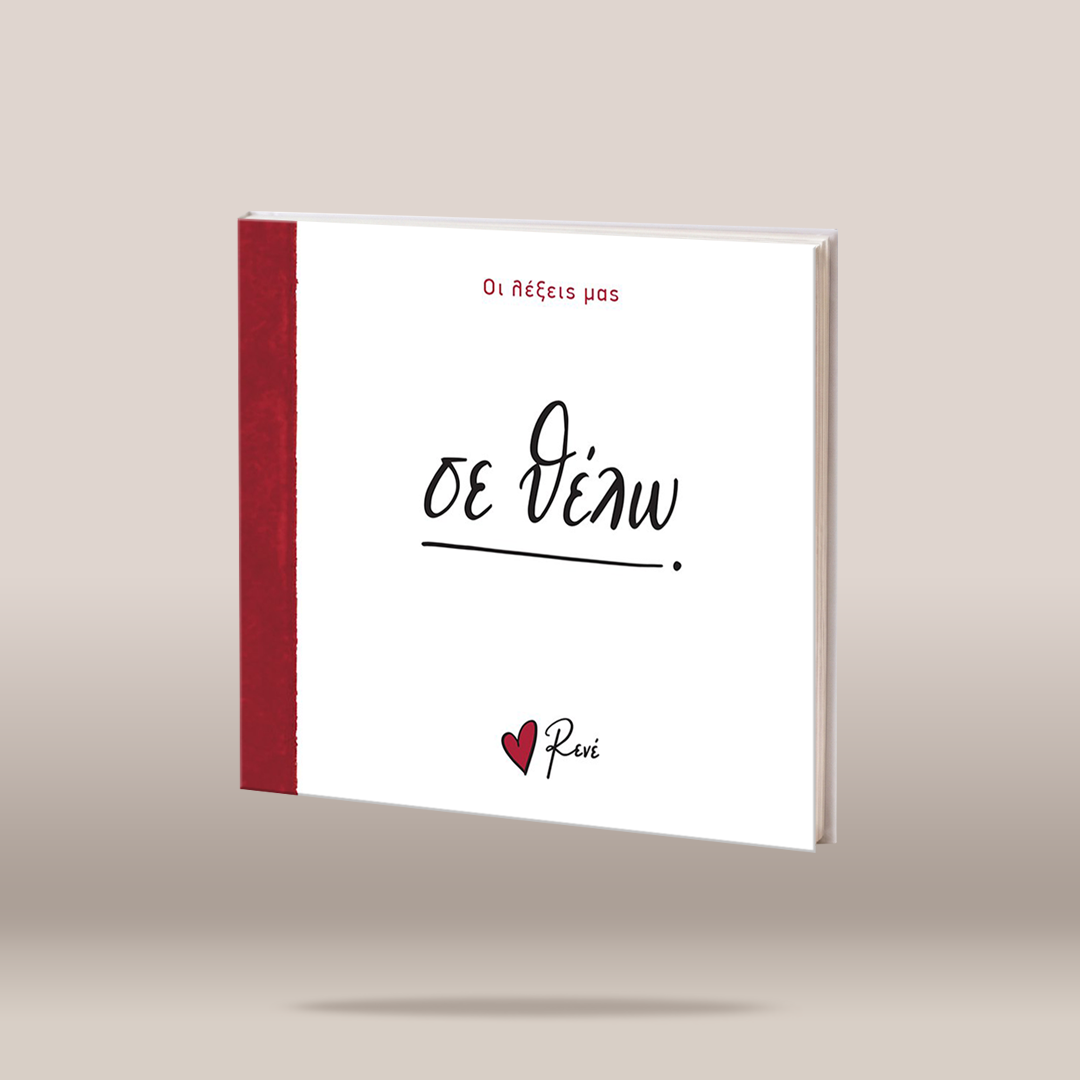 A hardcover book titled featuring a white cover with a textured red spine band and red and black text, shown floating against a neutral beige background.