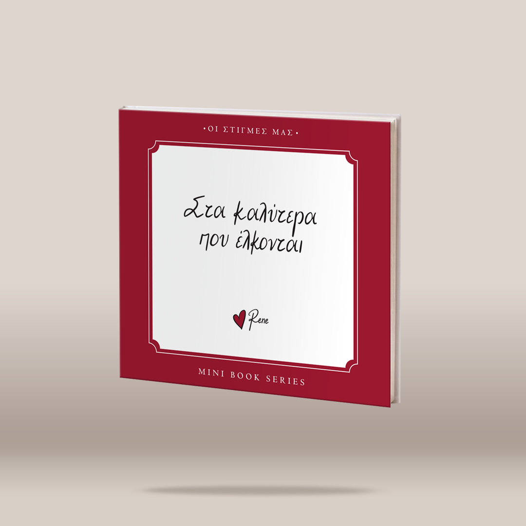 A single mini book with a deep red cover and a large white central panel, shown floating against a warm beige gradient background. 