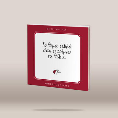 A single book cover shown at a slight angle on a clean beige studio background. The cover is predominantly deep red with a large white central panel containing black handwritten-style text and a small red heart logo near the bottom.
