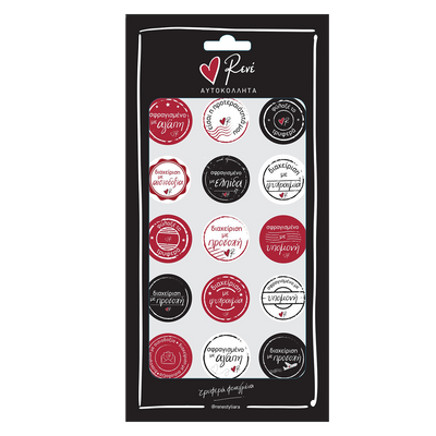 Αυτοκόλλητα διάφανα