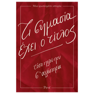 Τι σημασία έχει ο τίτλος