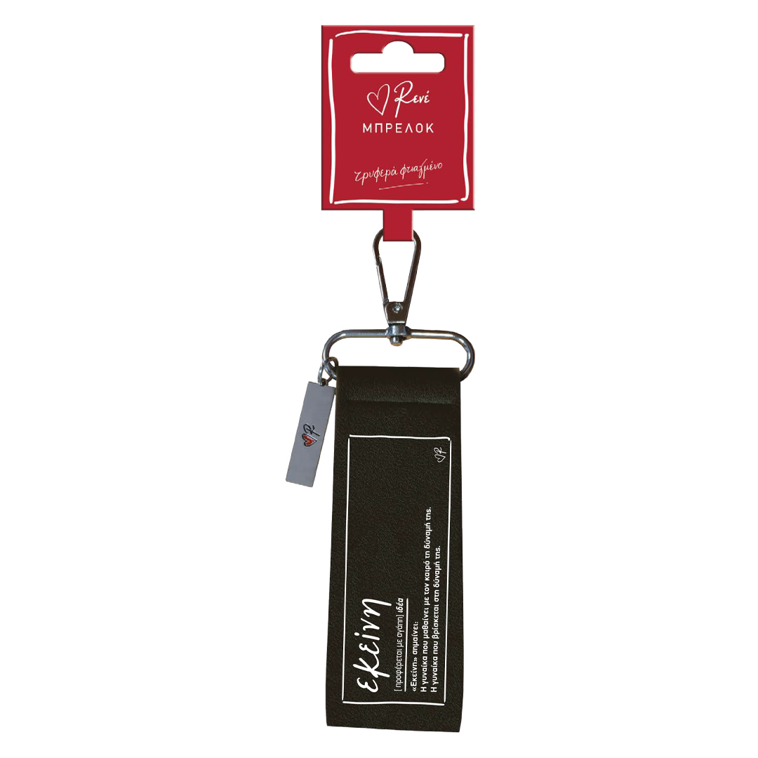 Leather Keychain Black / Her