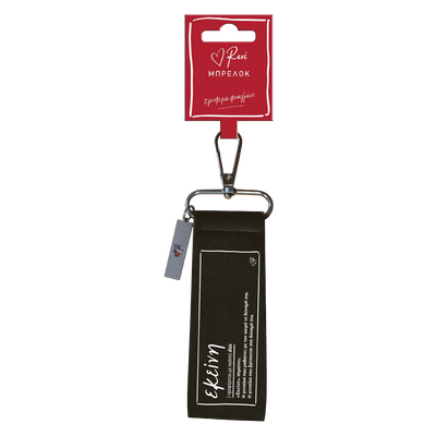 Leather Keychain Black / Her