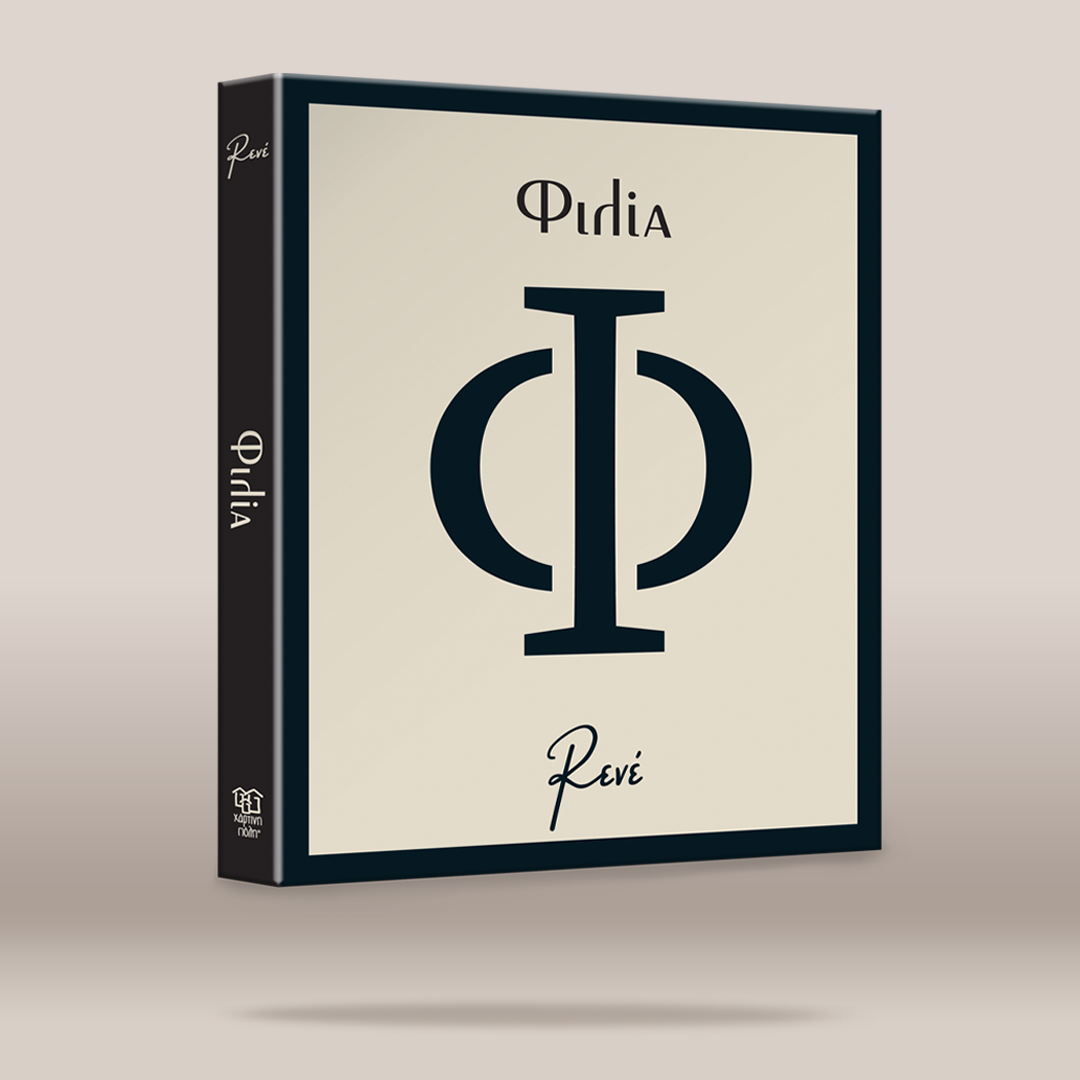 A boxed product package shown at a slight angle on a plain beige studio background. The front is cream with a large dark navy monogram and the words “ΦΙΛΙΑ” in dark navy, and the spine is dark navy with white text.