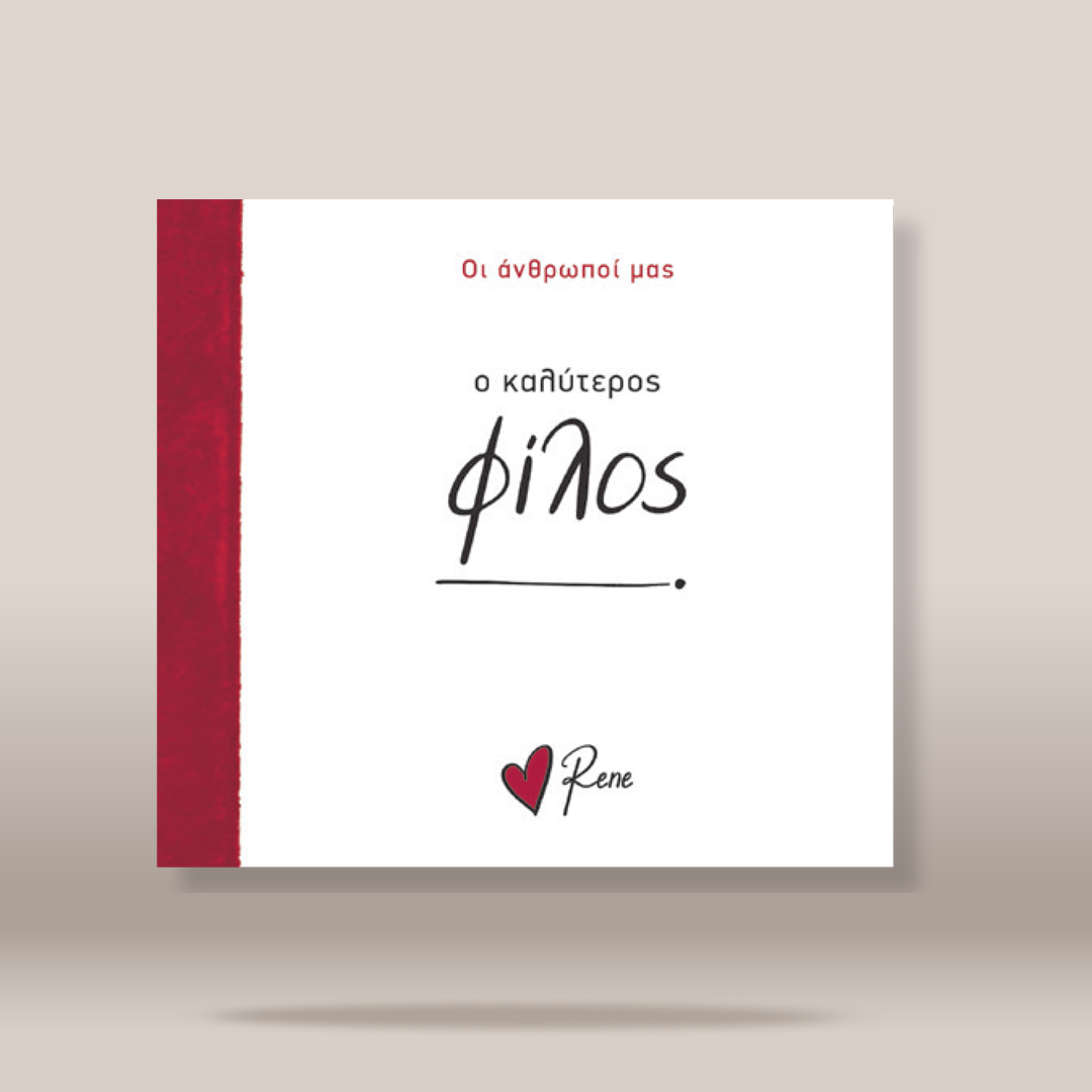 A square white greeting card or book cover with a dark red vertical band on the left, shown on a light beige background. Greek text appears on the front, including the prominent script word 'Φίλος' and a small red heart with the name 'Rene'.