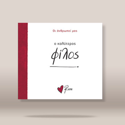 A square white greeting card or book cover with a dark red vertical band on the left, shown on a light beige background. Greek text appears on the front, including the prominent script word 'Φίλος' and a small red heart with the name 'Rene'.