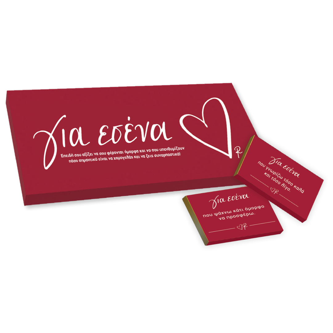 Love Words / Για εσένα