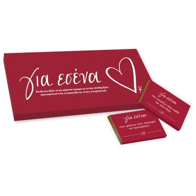 Love Words / Για εσένα