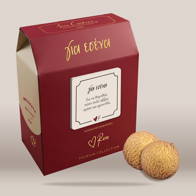 Love Cookies Premium / Για εσένα
