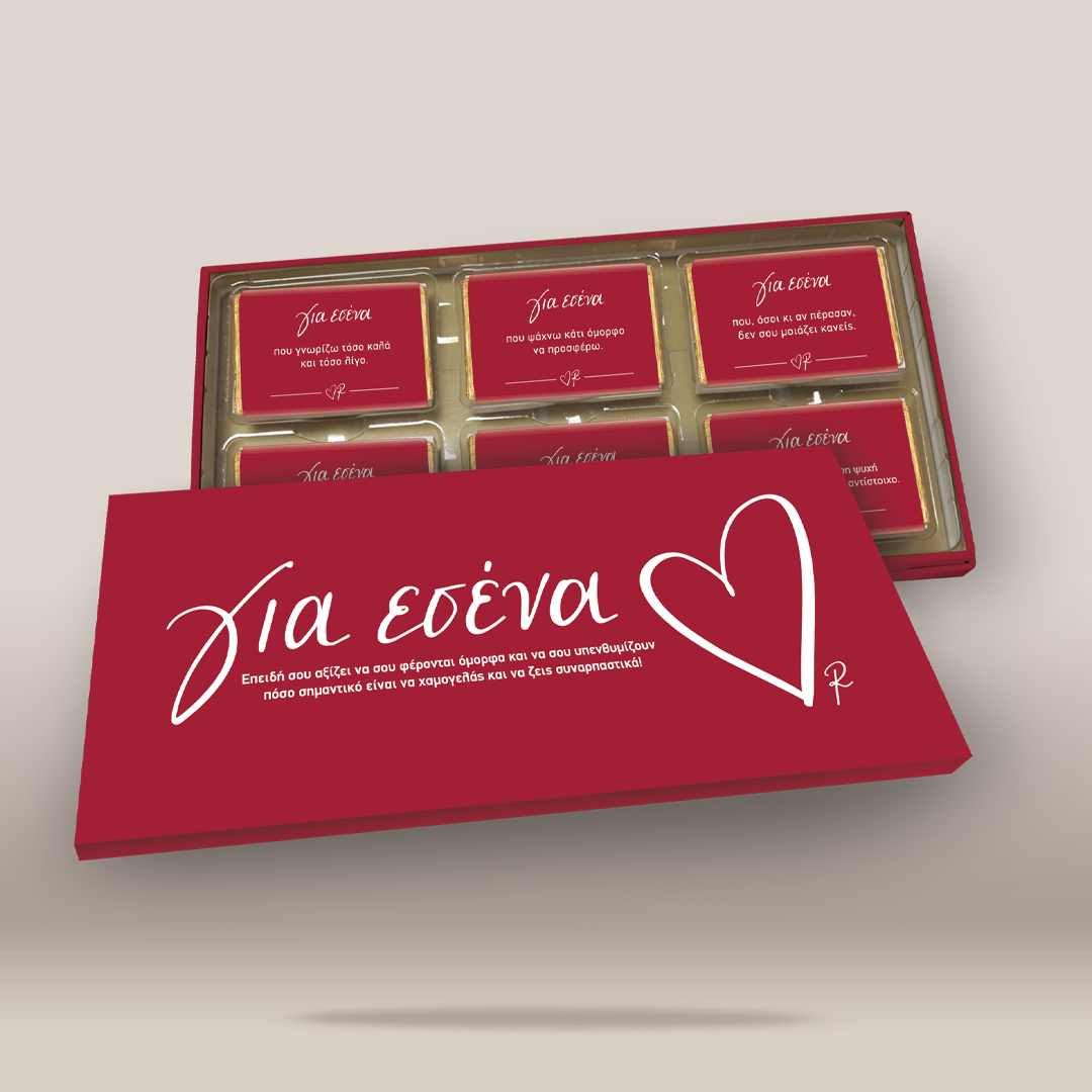 A red gift box set with multiple small red cards or envelopes arranged inside an open tray, plus a larger front cover placed in front. The packaging has white script text and a white heart outline, photographed on a clean light beige background.