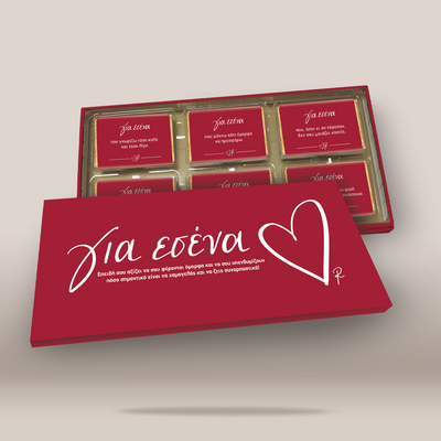 A red gift box set with multiple small red cards or envelopes arranged inside an open tray, plus a larger front cover placed in front. The packaging has white script text and a white heart outline, photographed on a clean light beige background.