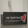 Love Words / Να προσέχεις