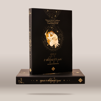 A black hardcover book with ornate gold foil lettering and illustration of a couple under stars, displayed standing upright on top of a matching book against a light gray background.