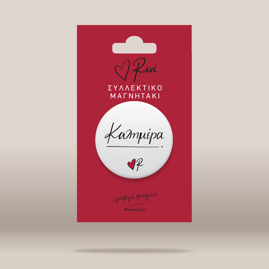 A white circular pin with the Greek text 'ΦηδειΤ' and a small red heart, mounted on a red backing card with Greek text and the brand name 'Rene'.