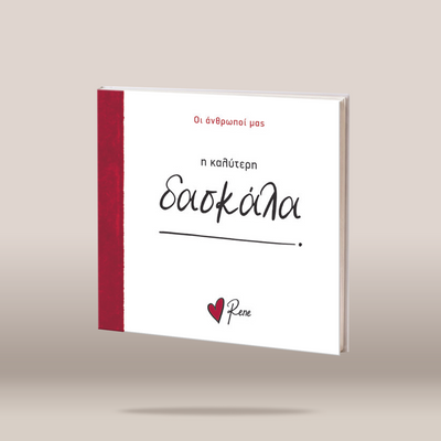 A hardcover book titled , featuring a white cover with a textured red spine band and red and black text, shown floating against a neutral beige background.