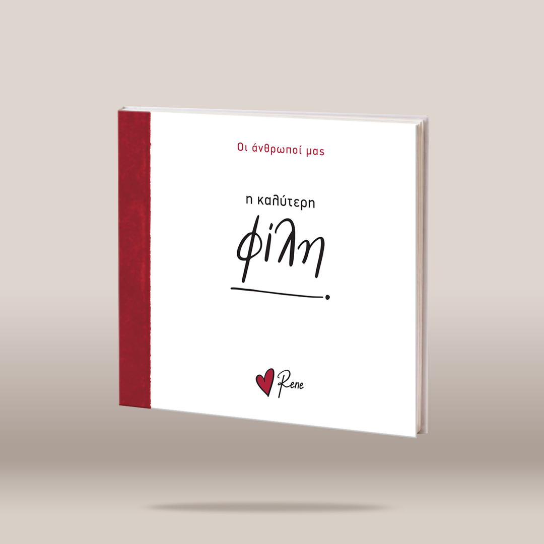 A book or album cover shown floating against a plain warm beige background. The cover is predominantly white with a vertical red spine band on the left and red/black printed text, including the name 'Rene' with a small heart logo near the bottom.