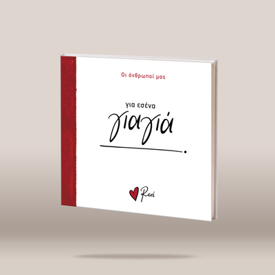 A hardcover book titled, featuring a white cover with a textured red spine band and red/black text, shown floating against a neutral beige background.