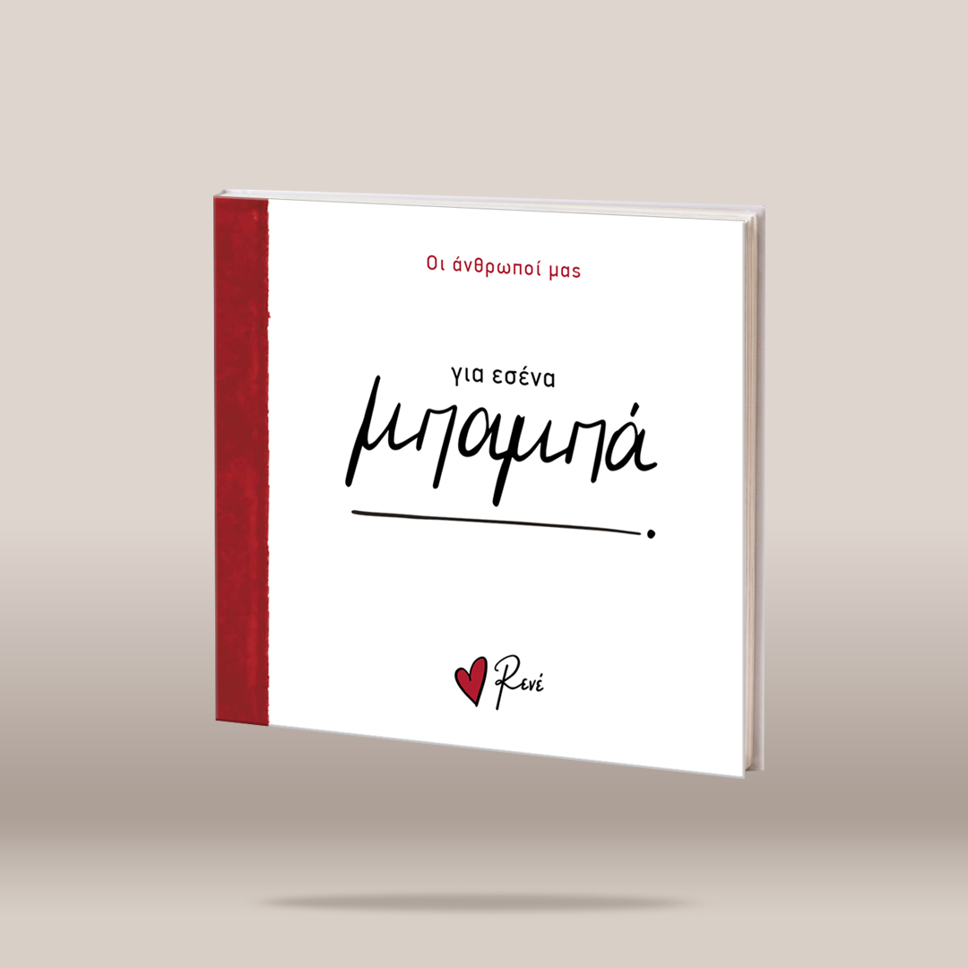 A hardcover book titled with a white cover, a textured red spine band, and red and black text, shown floating against a neutral beige background.