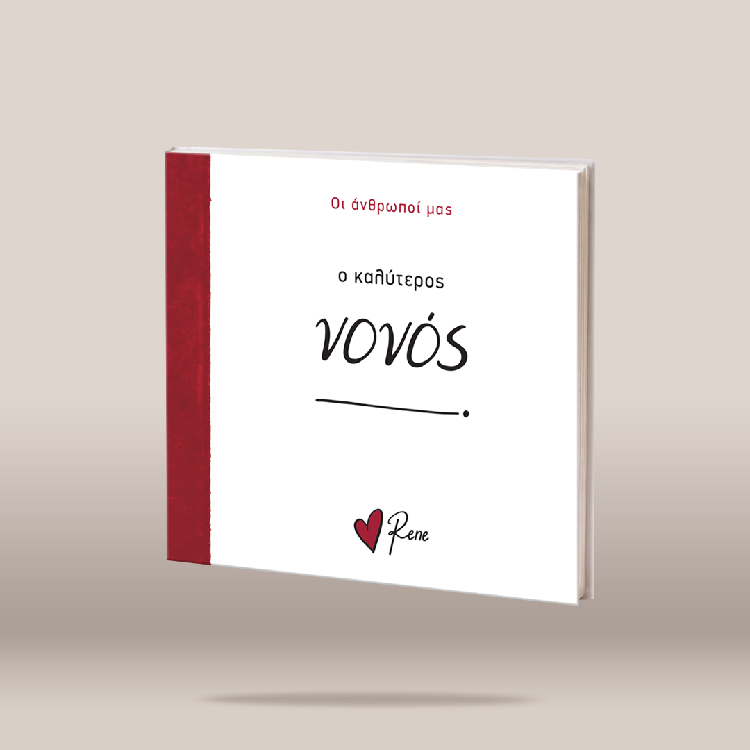 A hardcover book titled  by Rene, featuring a white cover with a textured red spine band and black and red text, shown floating against a warm beige gradient background.