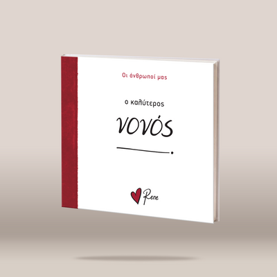 A hardcover book titled  by Rene, featuring a white cover with a textured red spine band and black and red text, shown floating against a warm beige gradient background.