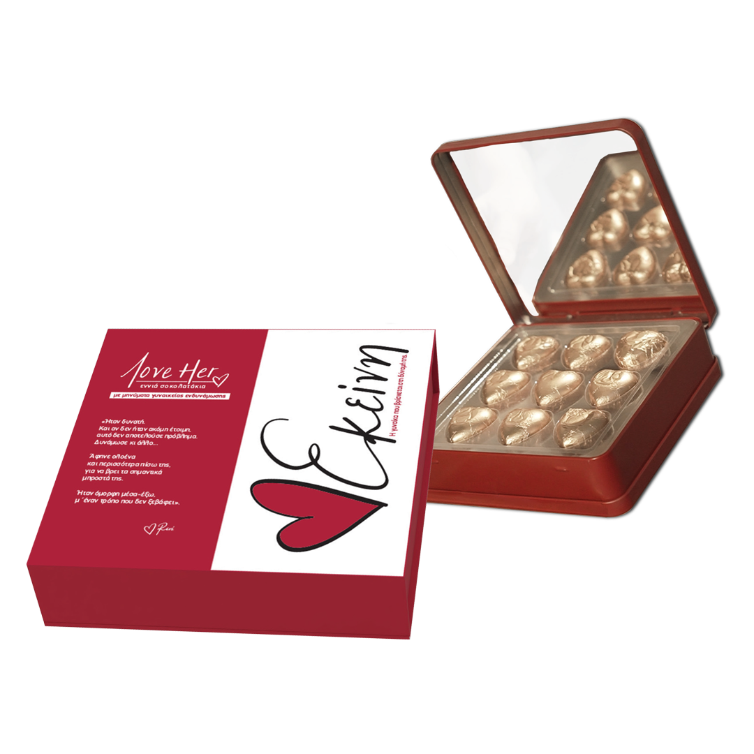 Love Her / Εκείνη