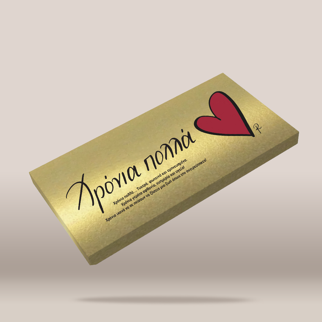 A rectangular gold box with a red heart and black script text, shown floating at an angle against a light beige background.