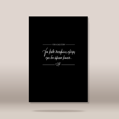 A vertical black art print or poster with white handwritten text reading 'FOR A SAD STORY' and a quote below, shown against a soft beige gradient background with a subtle shadow.