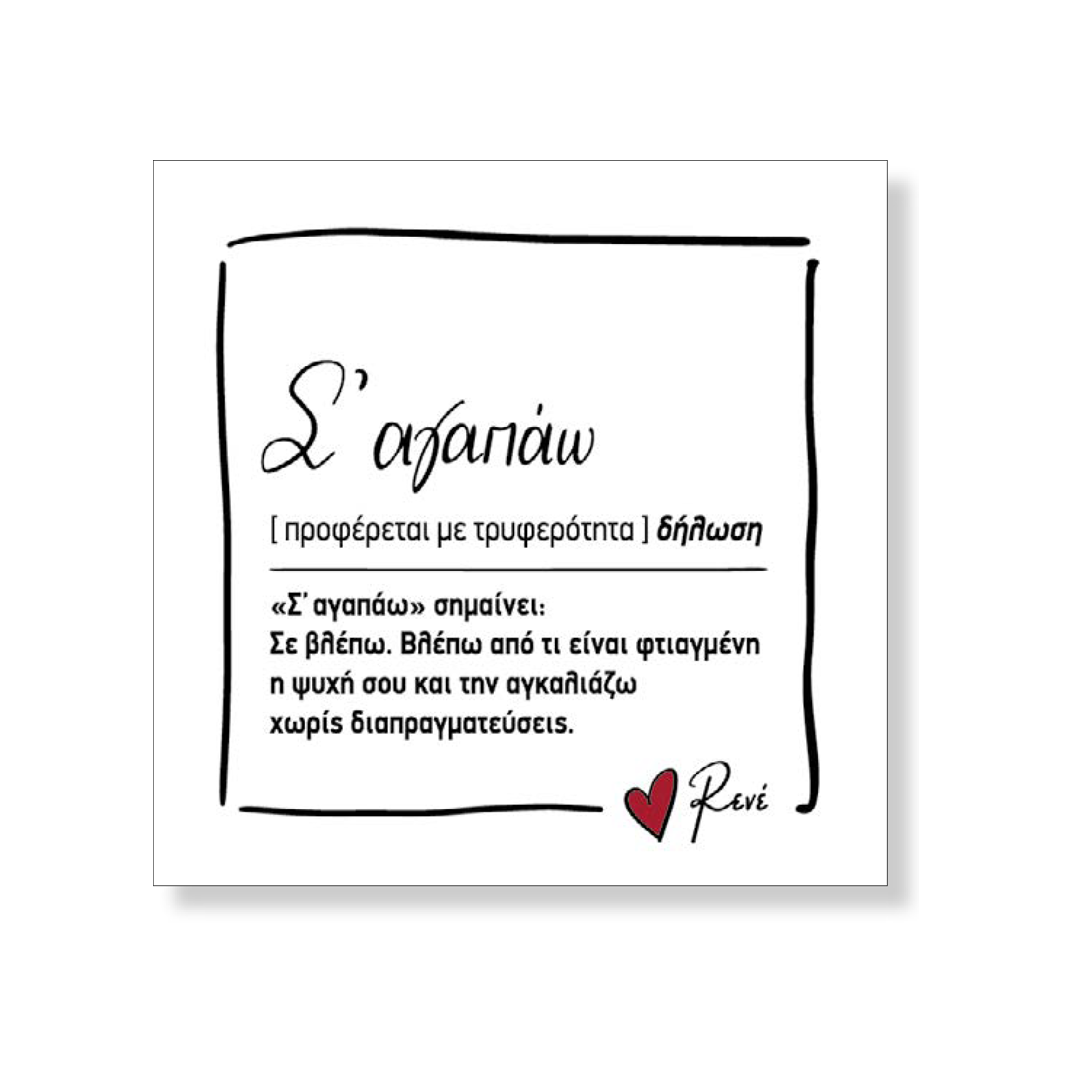 Square Magnet 5 / I Love You
