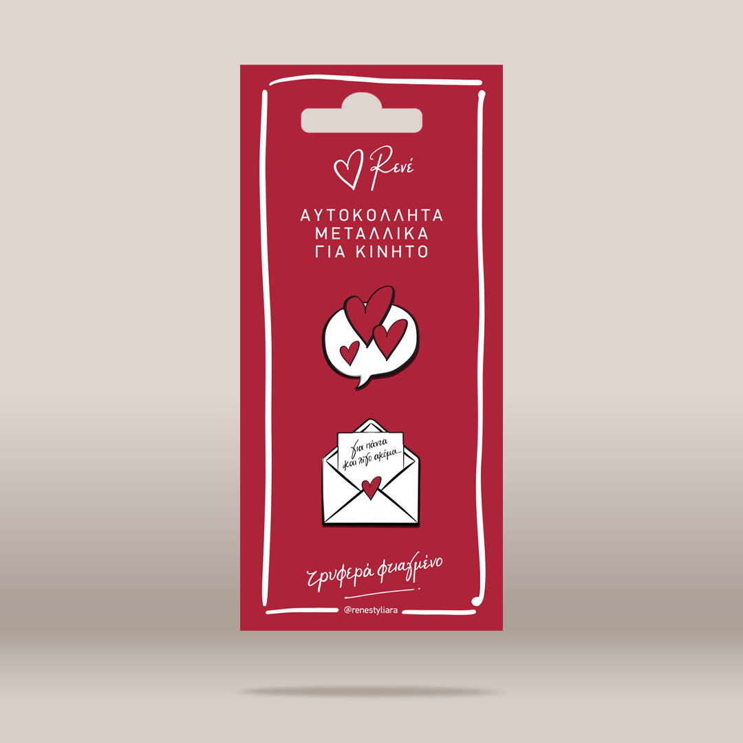 Two small heart-themed metal pins on a red hanging card, photographed against a light beige gradient background. The top pin shows overlapping red and white hearts, and the bottom pin shows an open white envelope with a red heart and Greek text.
