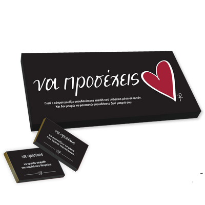 Love Words / Να προσέχεις