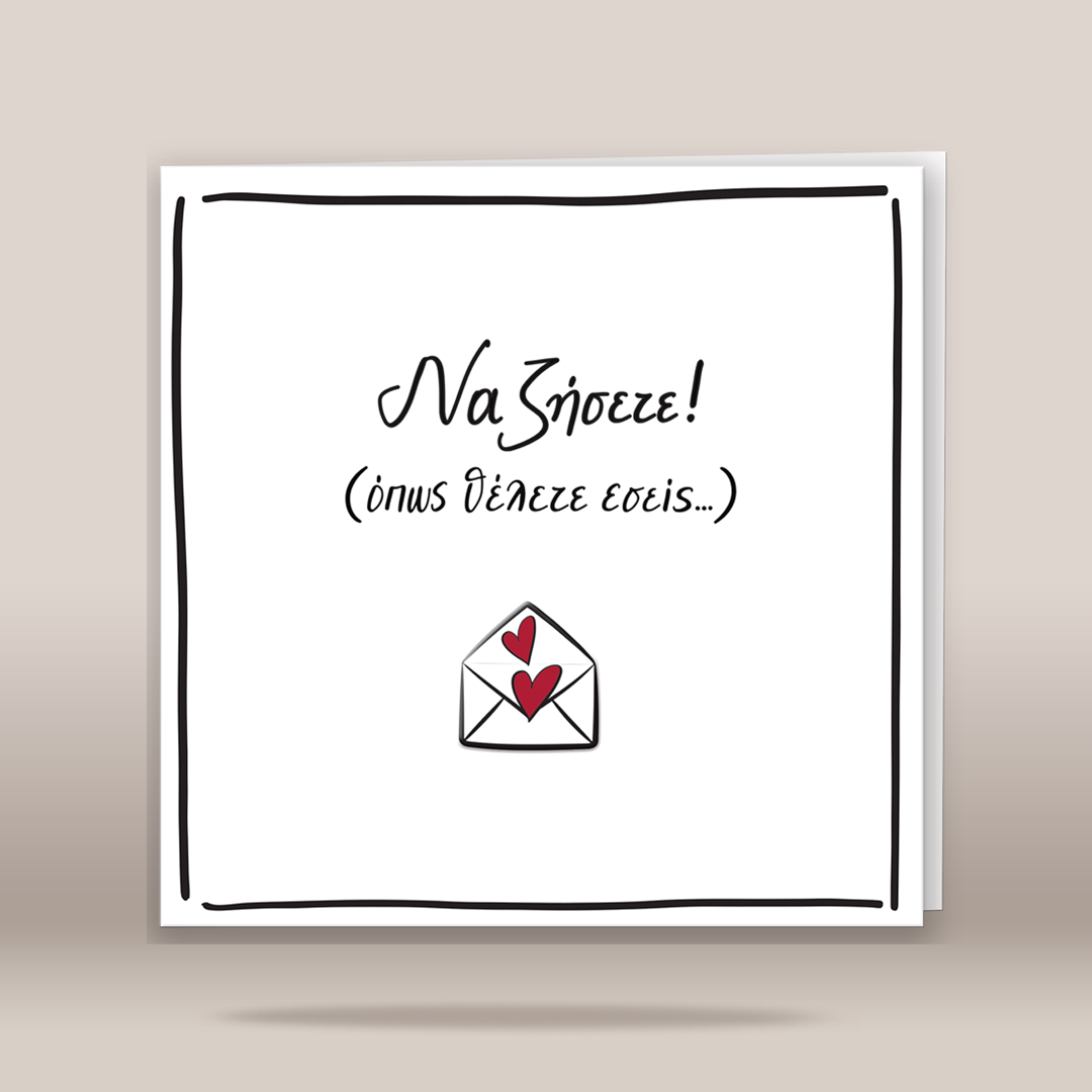 A square white greeting card with a hand-drawn black border.