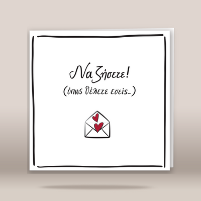 A square white greeting card with a hand-drawn black border.