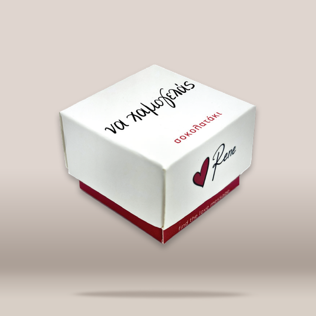 A white square gift box with a red base, featuring Greek text 'ΝΑ ΧΑΜΟΓΕΛΑΣ' in black and red script, and a red heart logo next to the name 'Rene' in white, shown on a light beige gradient background.
