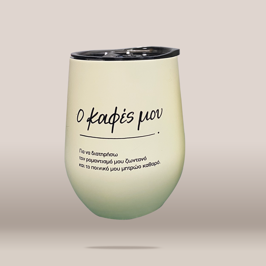 A stemless tumbler with a black lid, featuring a pale yellow-green gradient body with black Greek text, shown on a neutral beige background.