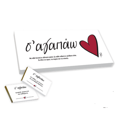 Love Words / Σε αγαπάω