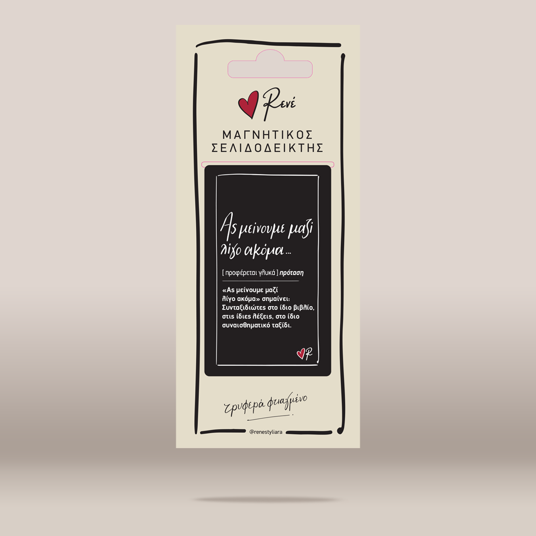 A cream-colored hanging card with a black central panel and Greek text, featuring a small red heart logo and the brand name "Rene" at the top, photographed against a soft beige gradient background.