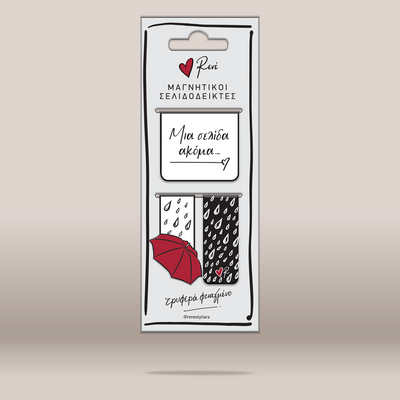 A retail package containing two small rectangular magnets with a Greek design. The package is white with black text and illustrations, featuring a red heart logo at the top and a red umbrella illustration at the bottom.