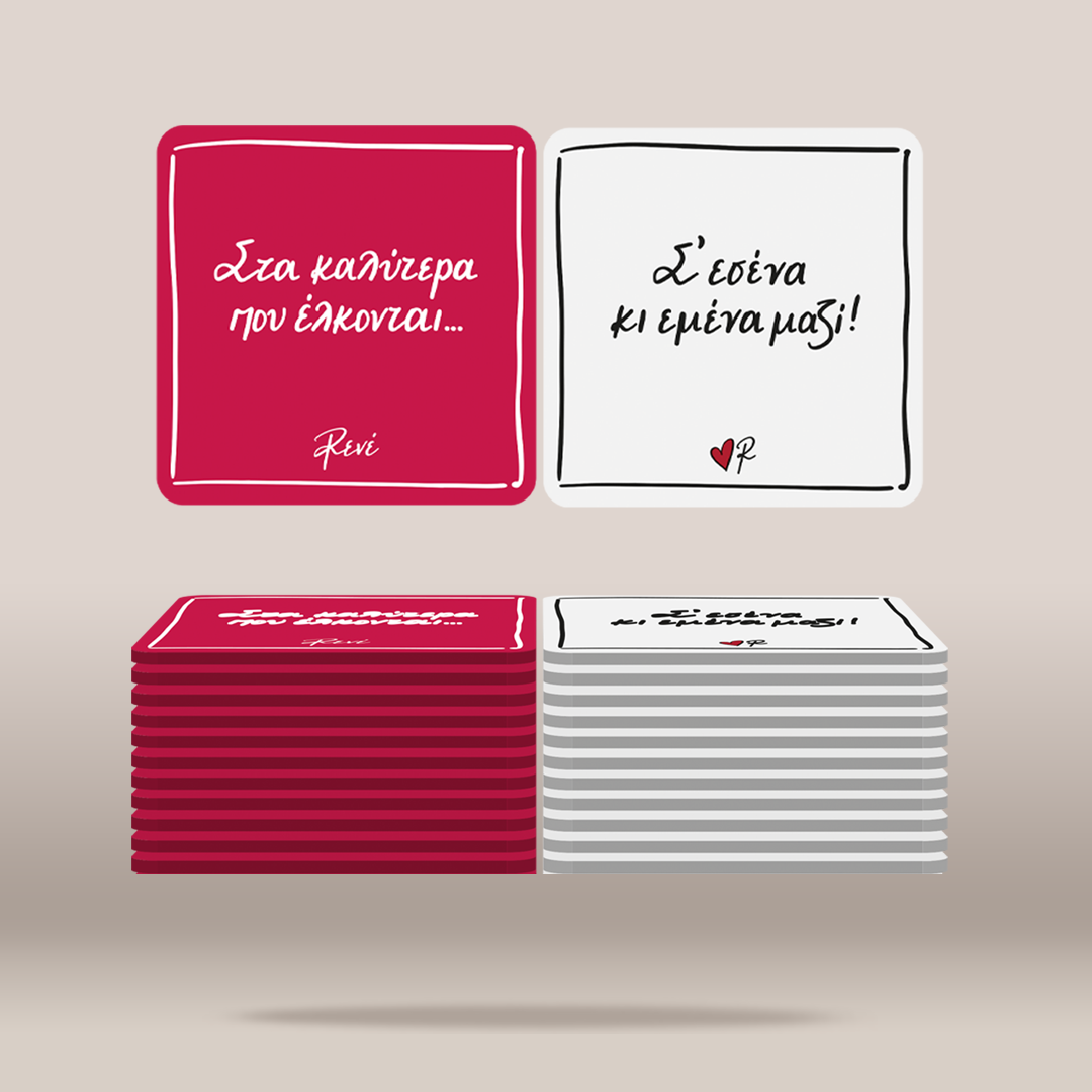 Two stacks of square greeting cards or invitation cards shown on a plain beige background. The top row shows two sample card designs: one bright pink card with white Greek text and the name 'Rene' at the bottom, and one white card with black Greek text and a small red heart logo.