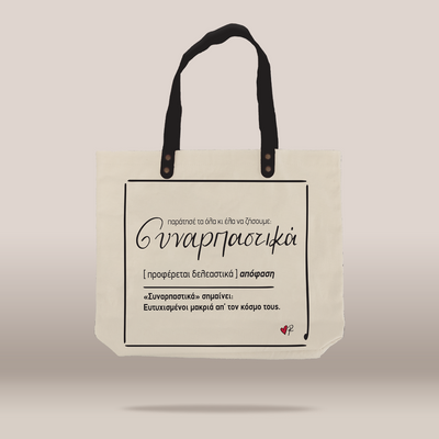 An off-white canvas tote bag with black handles and black printed Greek text on the front, shown against a solid light beige background.